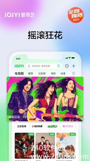 爱奇艺下载安装免费官方版