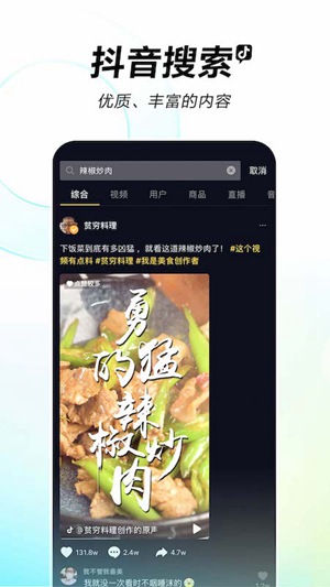 抖音官方下载最新版