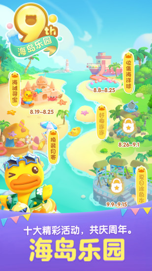 天天爱消除安卓版下载