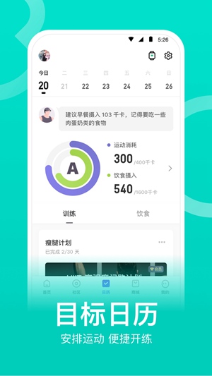 keep下载官方最新下载
