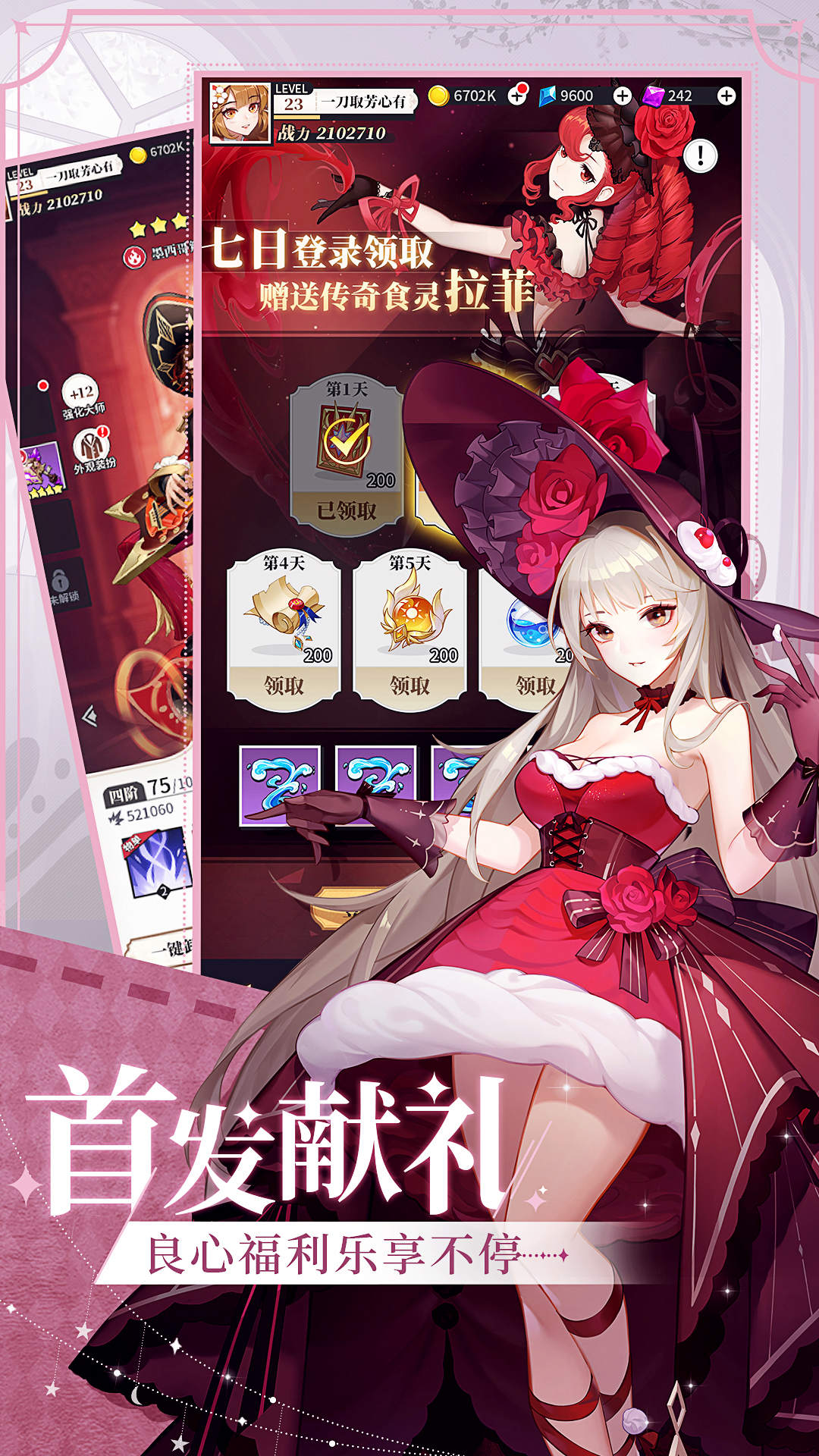 美食大乱斗游戏下载