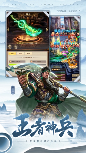 铁杆三国下载安装最新版