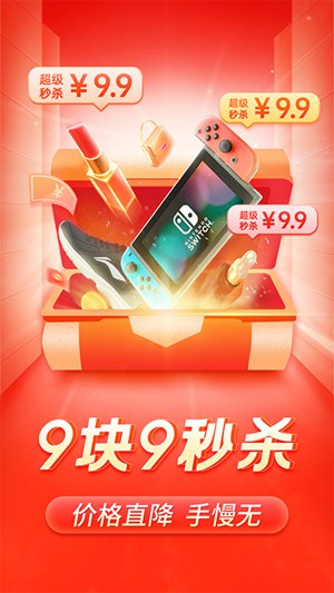 拼多多app官方下载安卓