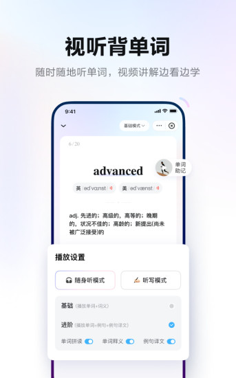 英语有道词典app下载安装