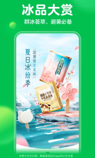 叮咚买菜app下载安装