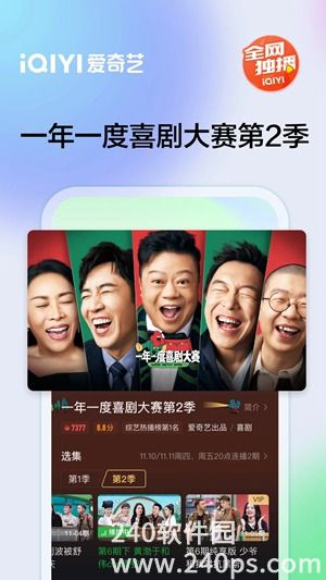 爱奇艺app下载2022最新版