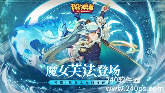 我的勇者手游官方版下载