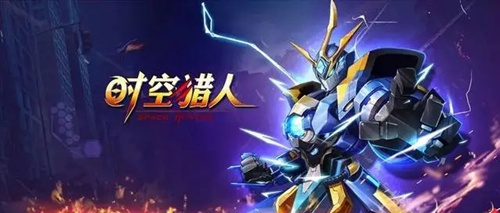 时空猎人最新版下载