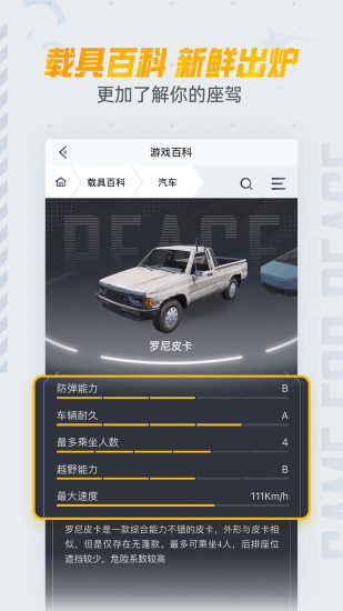 和平营地官方下载最新版