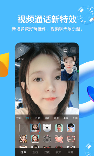 手机qq下载安装