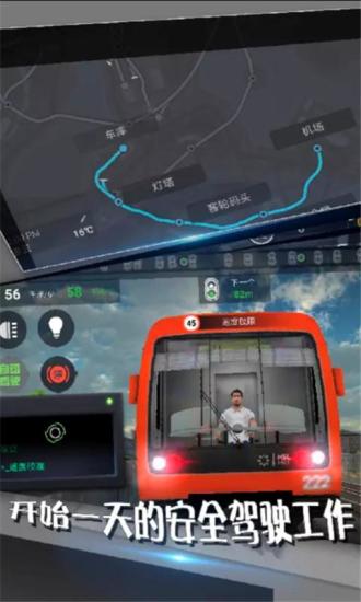地铁模拟器手游下载