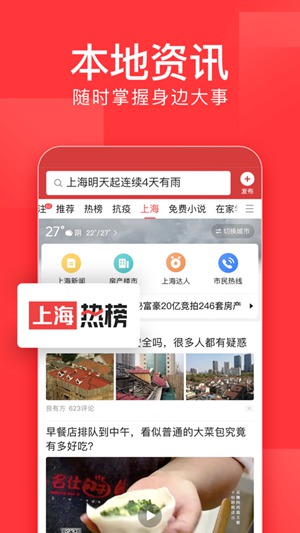 今日头条极速版安卓版下载