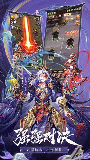 少年三国志官方下载