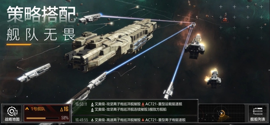 无尽的拉格朗日国际服下载
