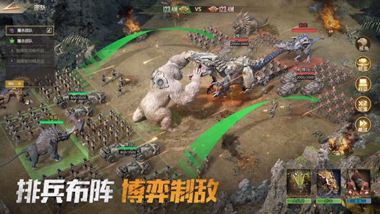 巨兽战场正版下载