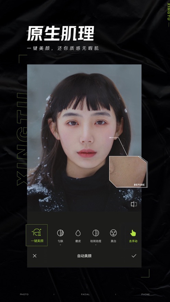 醒图app下载官方版
