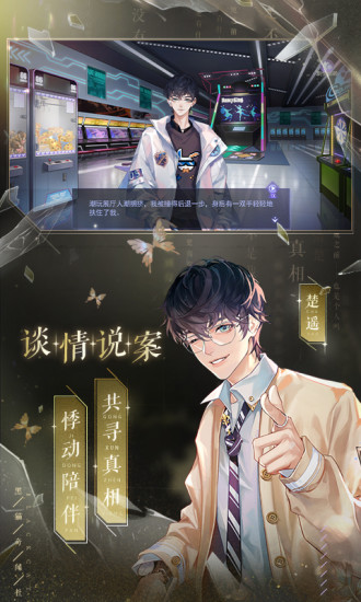 黑猫奇闻社手机版下载