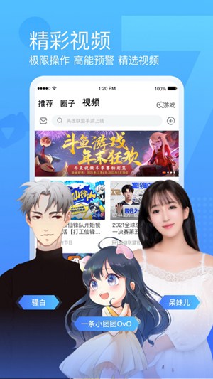 斗鱼直播下载官方app最新版