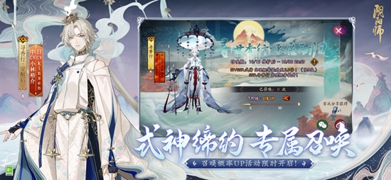 阴阳师官方安卓版下载