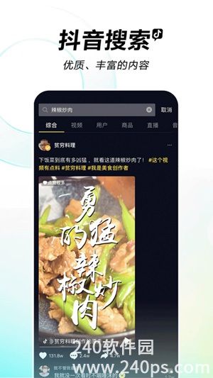 抖音短视频app安装下载官方安卓版