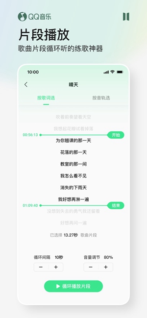 qq音乐安卓版下载