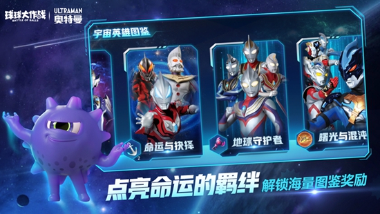 球球大作战下载安装2022