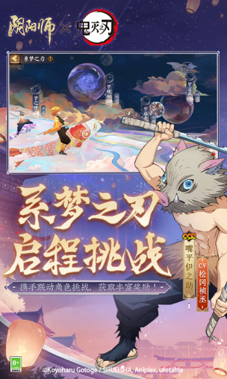阴阳师最新版本下载