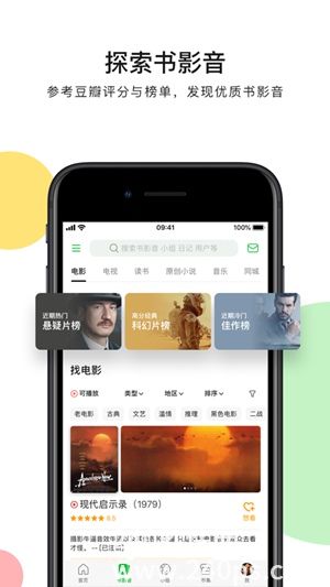 豆瓣下载2022安卓最新版