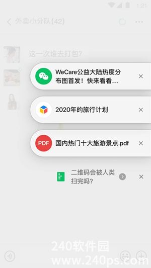 微信app下载安装官方版2022