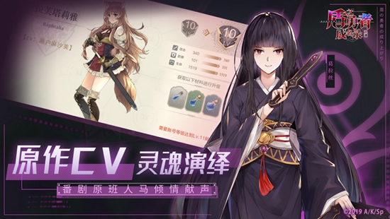 盾之勇者成名录浪潮官方正版下载