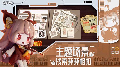 迷你世界下载最新版本2022正版安卓