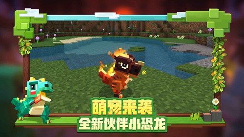 我的世界下载最新版本中文版2022