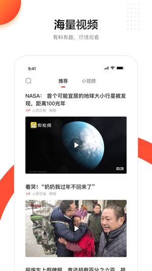 人民日报下载2022安卓最新版