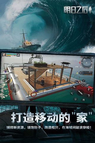 明日之后官方正版下载2022