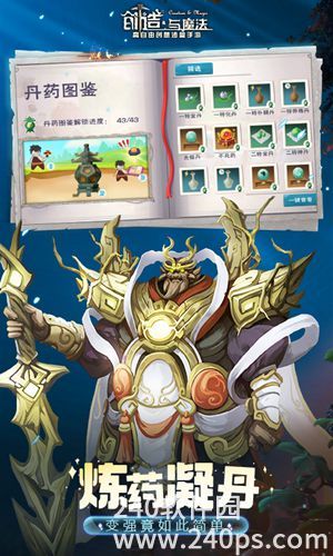 创造与魔法最新版本下载