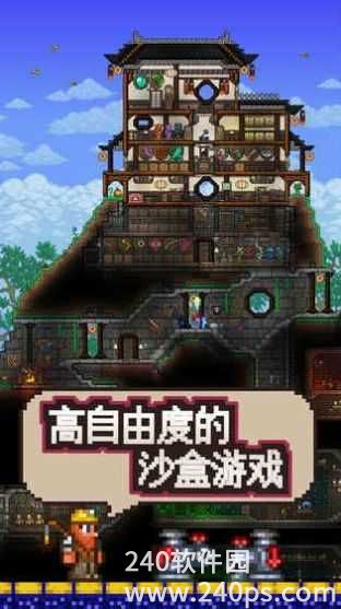 泰拉瑞亚2022正版下载安装