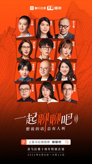 喜马拉雅听书免费版官方下载