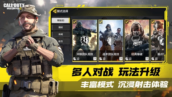 使命召唤手游国际服