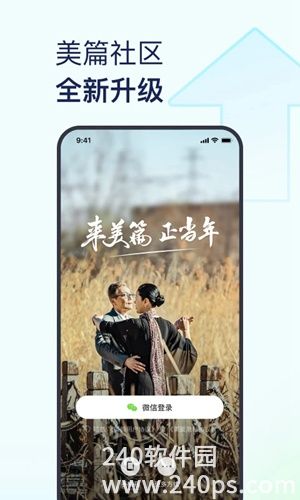 美篇下载安装