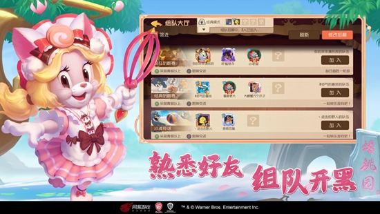 猫和老鼠下载游戏正版