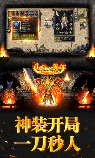 烈焰龙城手游版免费下载