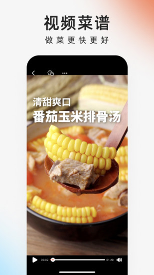 下厨房手机版2022下载