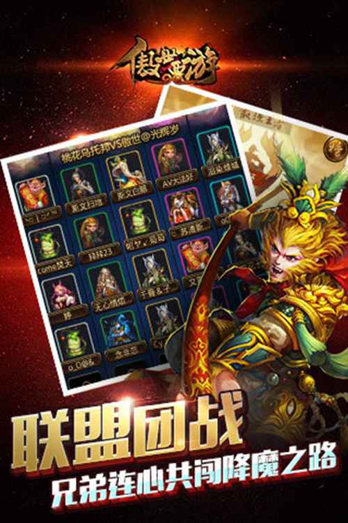 傲视西游下载安装