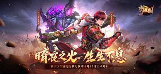 梦三国手游官方下载