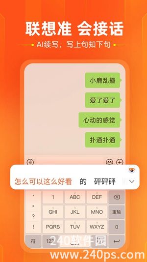搜狗输入法下载安装