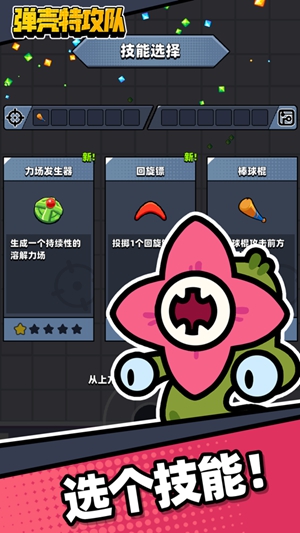 弹壳特攻队下载安卓