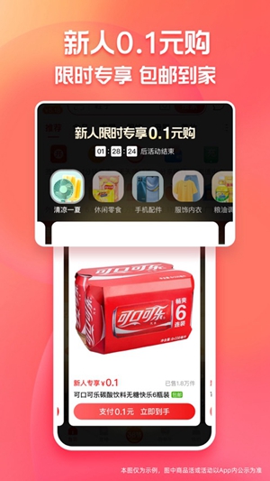 淘特app下载安装官方最新版