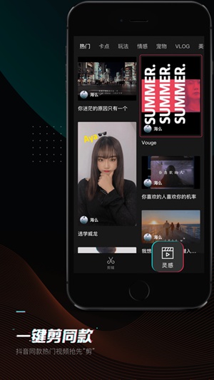 剪映下载2022最新版