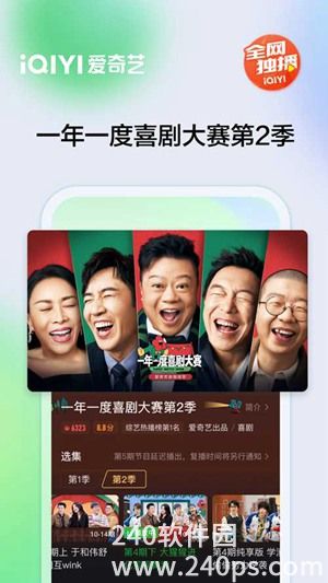 爱奇艺下载2022最新版