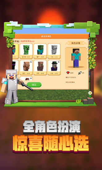 我的世界下载官方版手机版免费